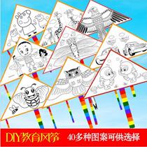 Make kites of materials Kite Diy Little Hands Painting Blank Fill Color Line Draft Kindergarten Teaching Material Package