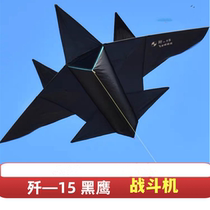 Weird Kite 2019 New Missile Aircraft Annihil 20 Fighter Jet Professional Produce Fewer Adult Kites