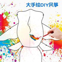 Matériel Bag Blank Kite Diy Material Bag for kite Diy material Bauer Breeze Easy Fly Painting Graffiti Hand Painted