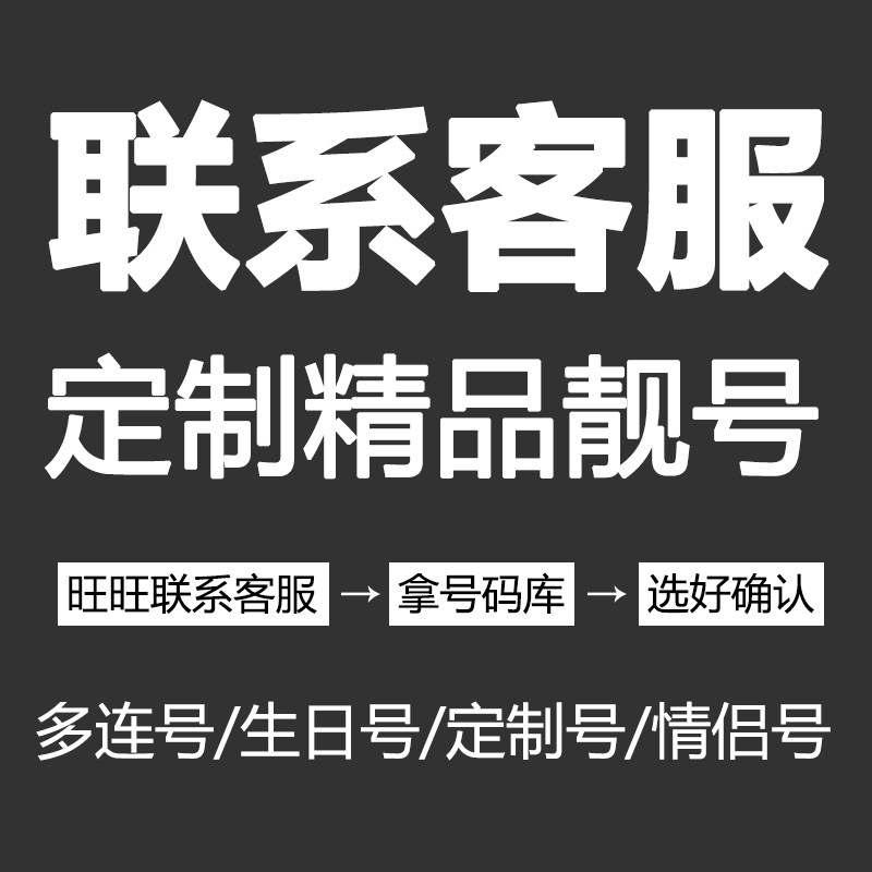 Mobile Phone Number Selection, Beautiful Numbers, Auspicious Numbers, Good Numbers, Local China Telecom Mobile Phone Numbers, Phone Cards