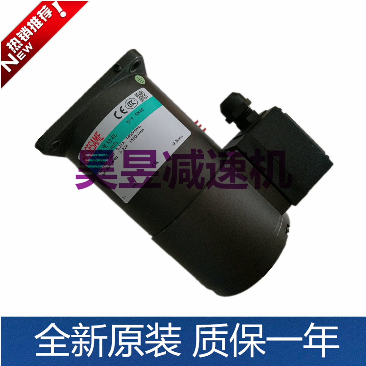 SeSAME Motor shares SESAME brake motors 5IK60GN-UMTs 5IK90GX-SMTs reducer