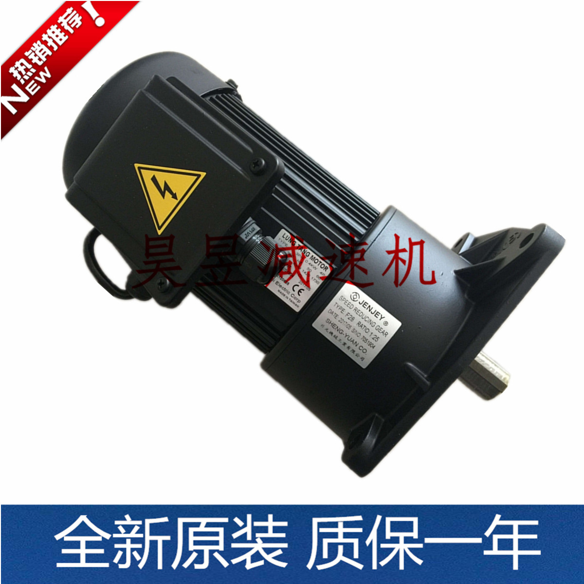 F28F22 trolley Shengyuan Machinery ENEY reducer 04KWLUNGTANGMOTOR vertical tool magazine motor