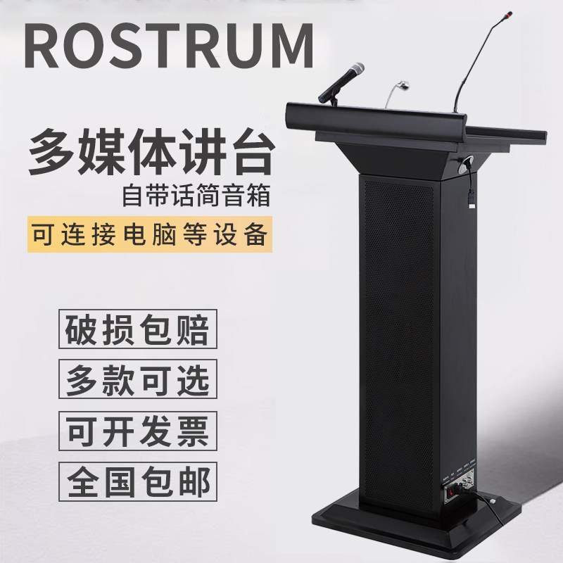 Shunnan multimedia podium podium school hotel presided over the meeting front desk chairman training reception podium table