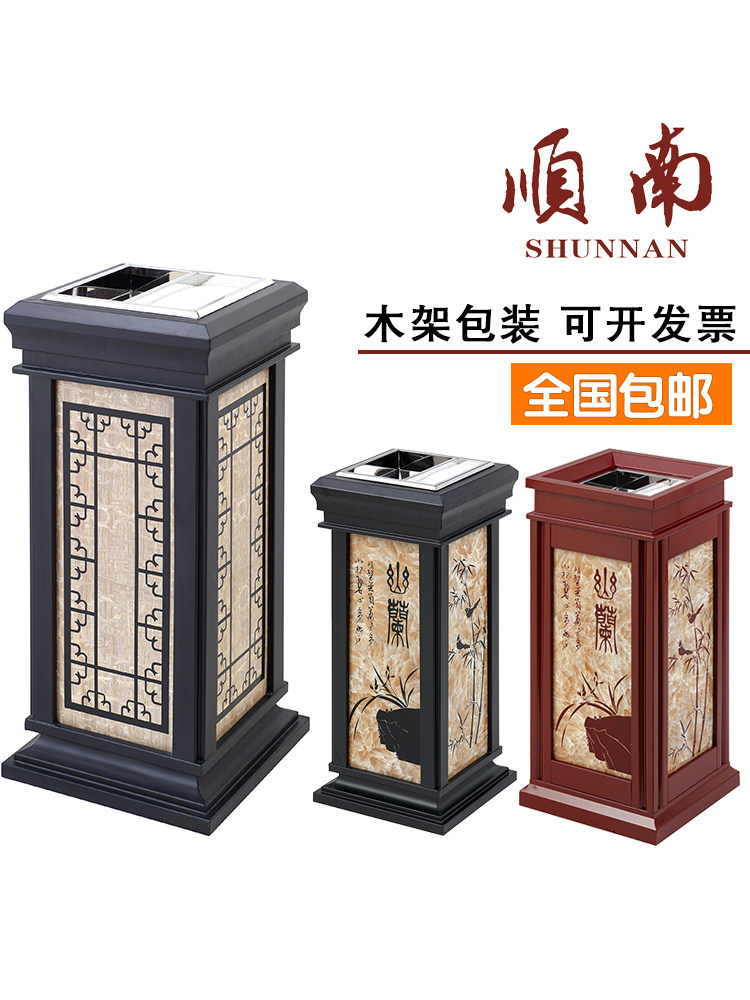 Shunnan Chinese style Chinese style trash can Hotel Elevator Royal seat floor ash bucket Vertical with ashtray Peel box