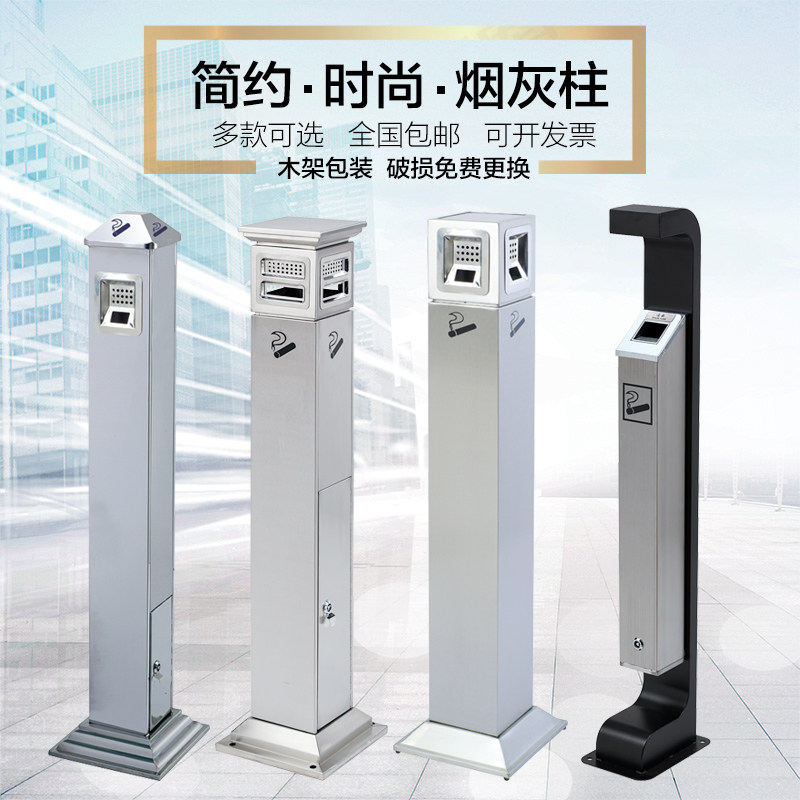 Shunnan outdoor ash column mall vertical floor-to-ceiling stainless steel trash can outdoor ash bucket wall-mounted smoke extinguishing column