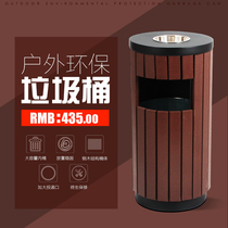 Shunnan outdoor garbage bin large outdoor Sanitation garbage bin classification steel wood Peel barrel stainless steel with ashtray