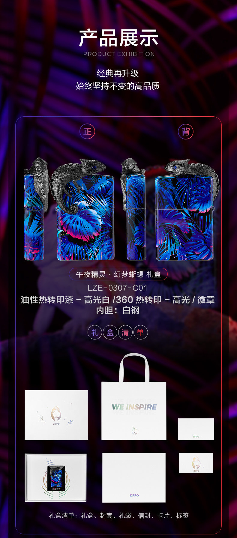 Lze-0307-C01 Подарочная коробка ящерицы Dream Lizard, LZE-0336-C01 Golden Gecko Dift Box Comminate_03.jpg