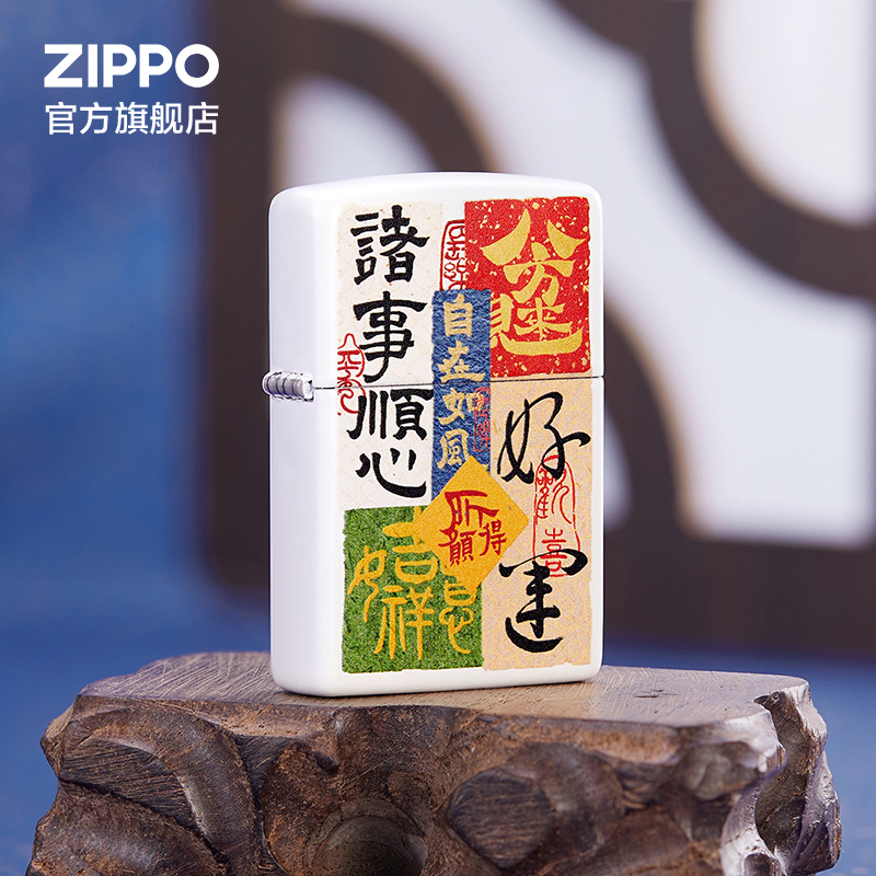 ZIPPO Official Flagship Store Treasure Luck Praying For Blessing Kerosene Windproof Lighter National Tide Creative Sending Boyfriend Gift-Taobao