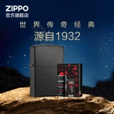 Официальный флагманский магазин Zippo Zippo Ligher Black Crack Paint Box Set, чтобы дать парню настоящий Новый год подарок