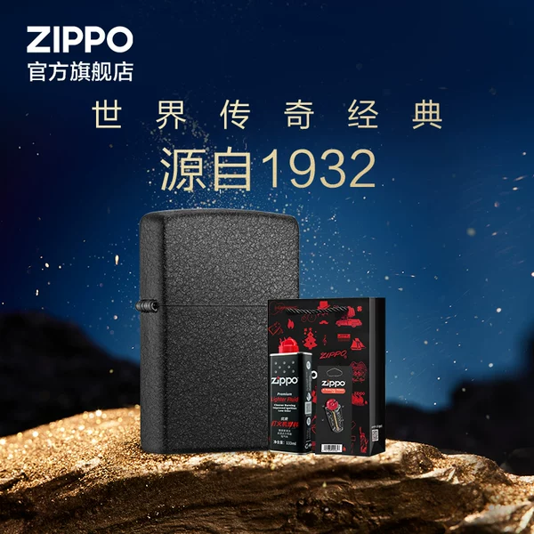Товары от zippo官方旗舰店