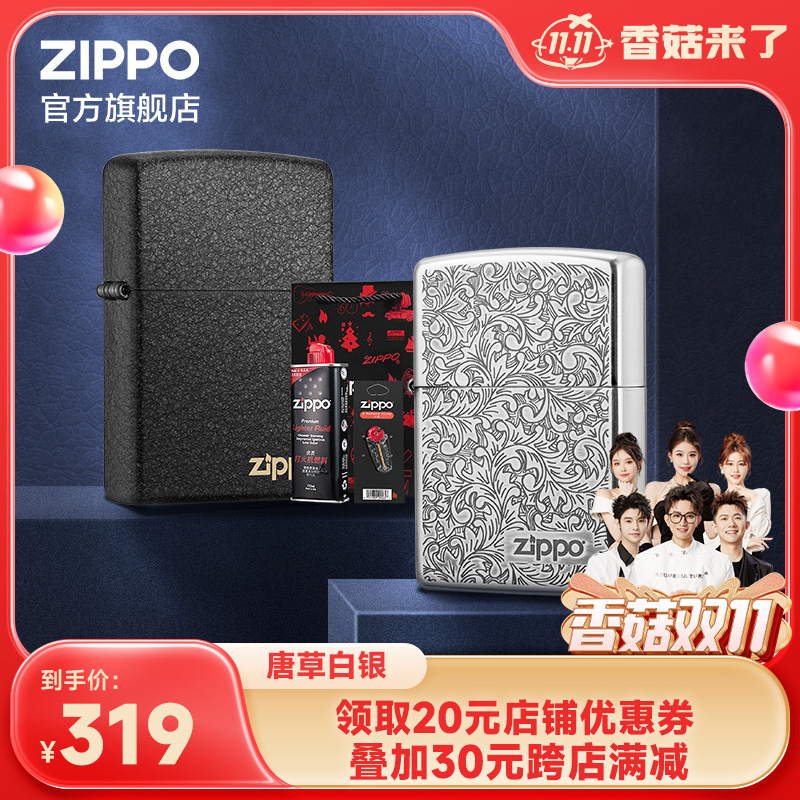 ZIPPO Windproof Kerosene Lighter Treasure Don Grass Silver Zippo Official Flagship Store-Taobao