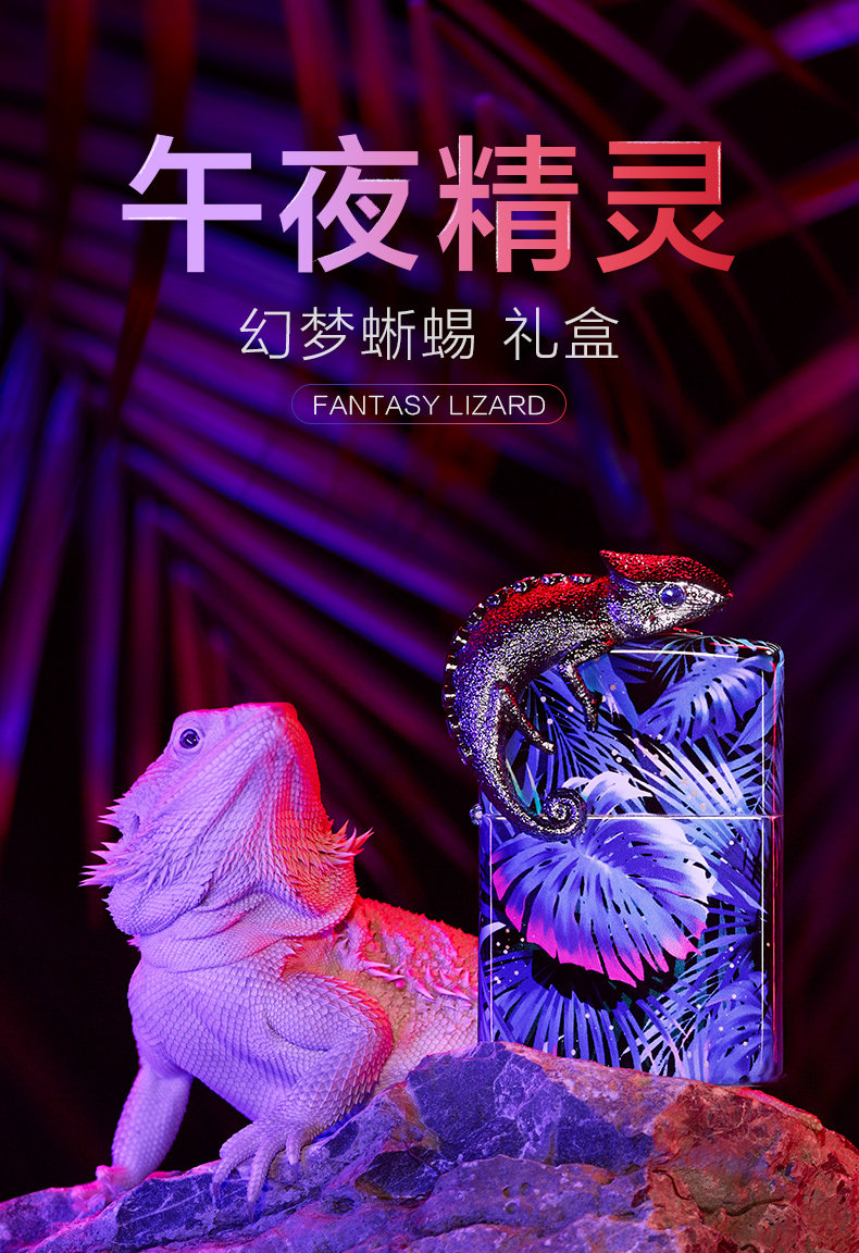 Lze-0307-C01 Подарочная коробка ящерицы, LZE-0336-C01 Golden Gecko Подарочная коробка Comminate_01.jpg