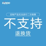 Официальный флагманский магазин Zippo более легкий график индивидуальной обработка лазерной лазерной резьбы не содержит более легких подарков