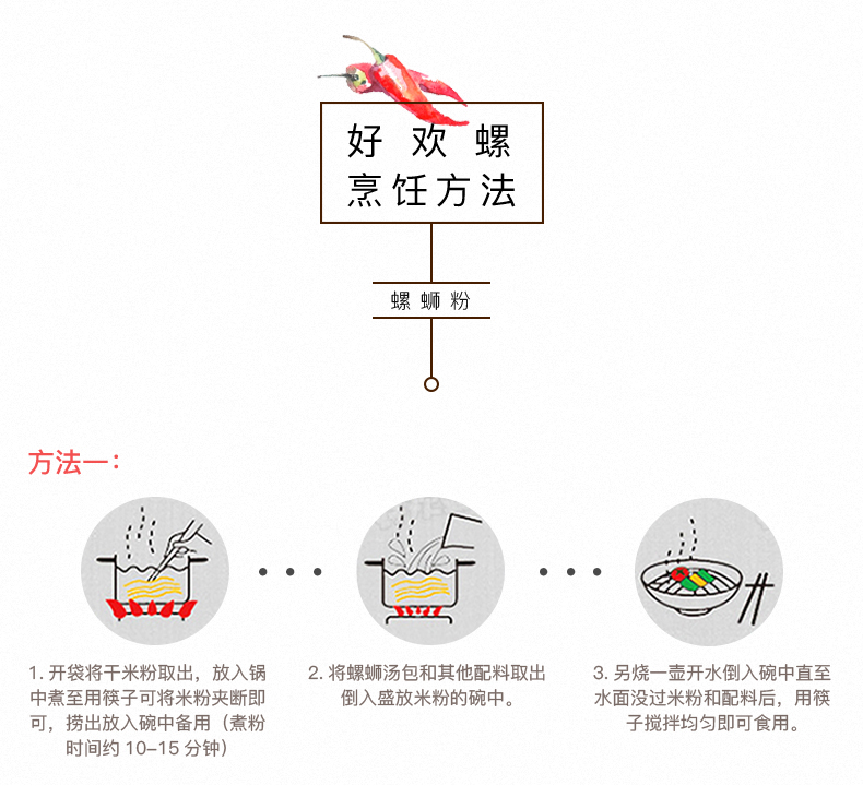 好欢螺螺蛳粉官网正品400g*3