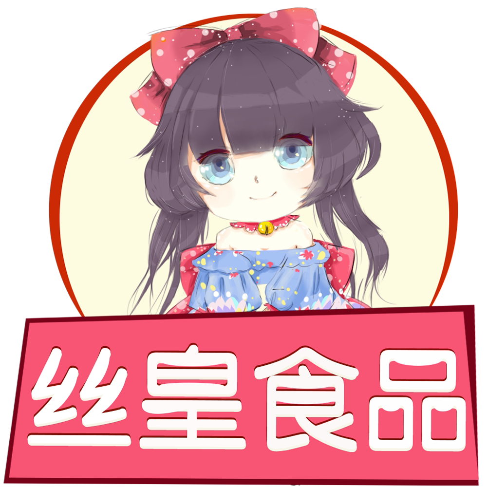 丝皇食品的LOGO