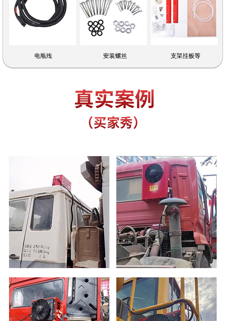 Vehicle-Mounted Parking Air Conditioner 24V Refrigeration Large Truck Electric Variable Frequency Dc 12V Excavator Loader Forklift Modification