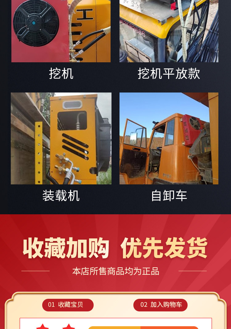 Vehicle-Mounted Parking Air Conditioner 24V Refrigeration Large Truck Electric Variable Frequency Dc 12V Excavator Loader Forklift Modification