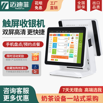 Maidifi Cash Register Cash Register Touch Double Screen Milk Tea Shop Food and Beverage Ordering Machine Supermarket Cash Register All-in-One Machine