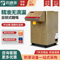 Maidifi Fructose Machine Quantitative Machine Commercial Fully Automatic Milk Tea Shop Fructose Machine 16-grid Ultra-precision Quantitative Fructose Machine