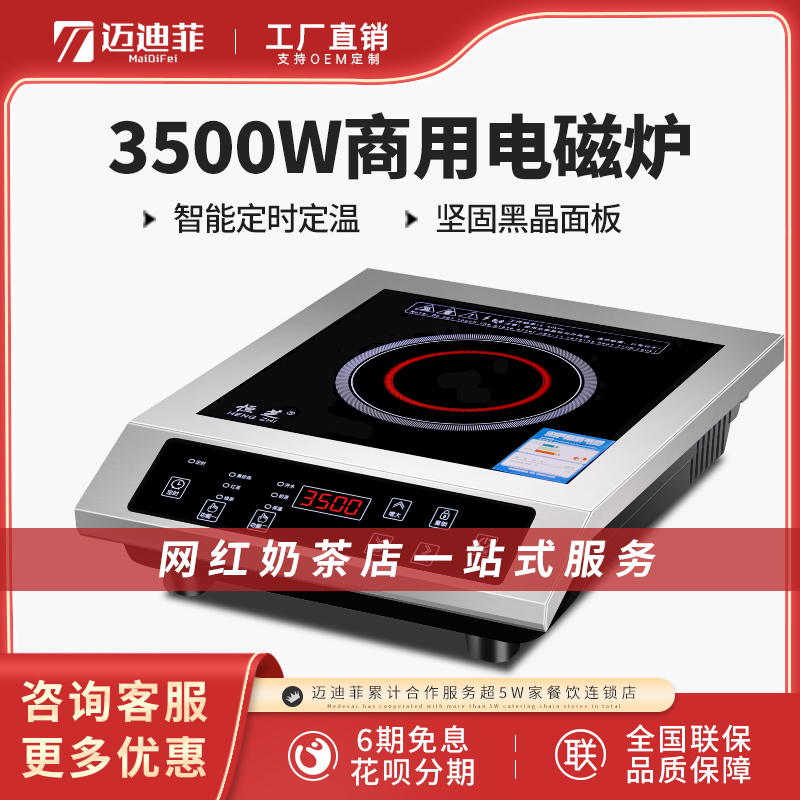 Milk tea commercial induction cookers 3500w High power Flat commercial stove Home Cafeteria Industrial induction cookers