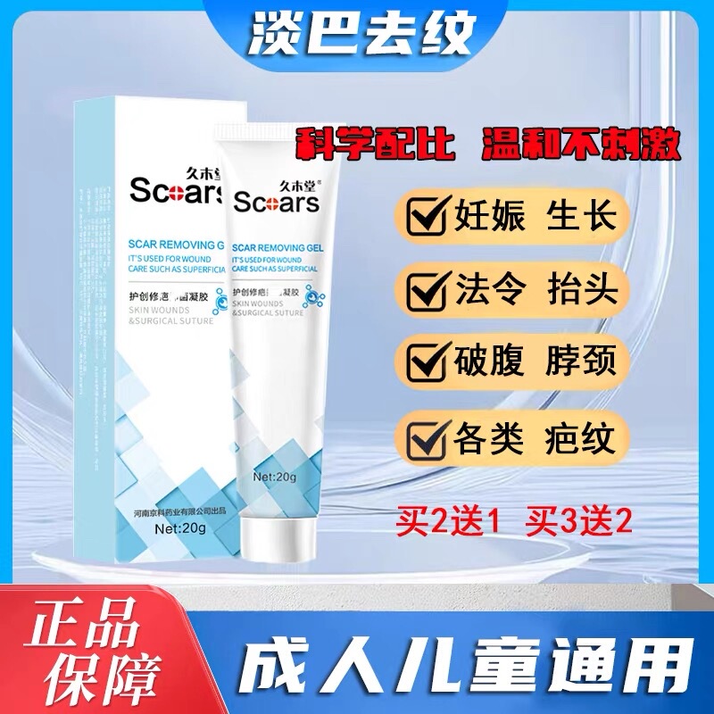 Royal Gel Whitening Gel Small White Tube Gel Royal Gel Cream Children and Adults Repair Hand Cream