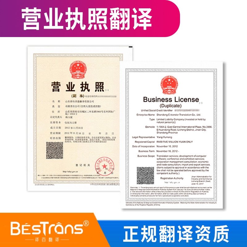 Cross-border e-commerce business license manual translation service English Korean, Japanese, German and Russian driving license ID card resume contract
