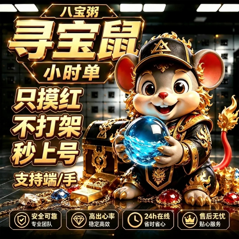 Treasure Hunting Rat: Single-Player Prison of Tidal Currents, Top Secret Space Operations, Bucksh, Big Win, Tearful Accompaniment, Pc Mobile Game Treasure Hunting Rat: Single-Player Prison of Tidal Currents, Top Secret Space Operations, Bucksh, Big Win, Tearful Accompaniment, Pc Mobile Game