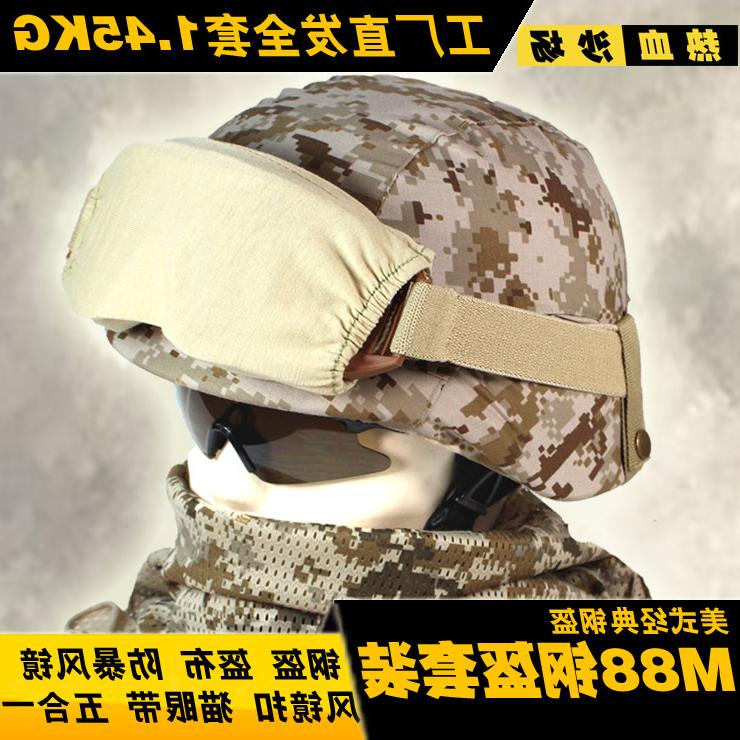 M88头盔套装 军迷头盔钢制M88钢盔+防暴风镜套装+专业盔罩 五合一