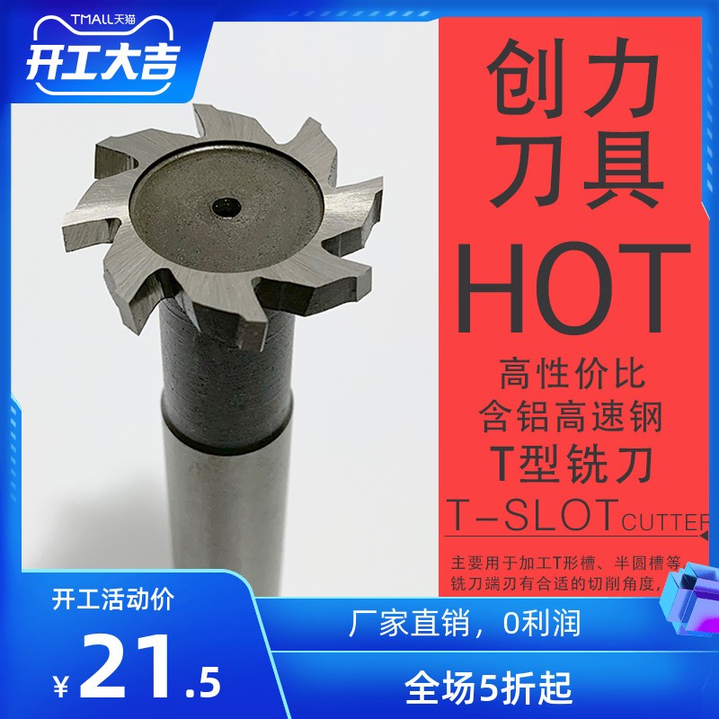 BB Black Diamond T Type Milling Cutter White Steel Semicircle Milling Cutter T Shaped Groove Machining Ultra-Hard High Speed Mesh Welding Disc Type Milling Cutter