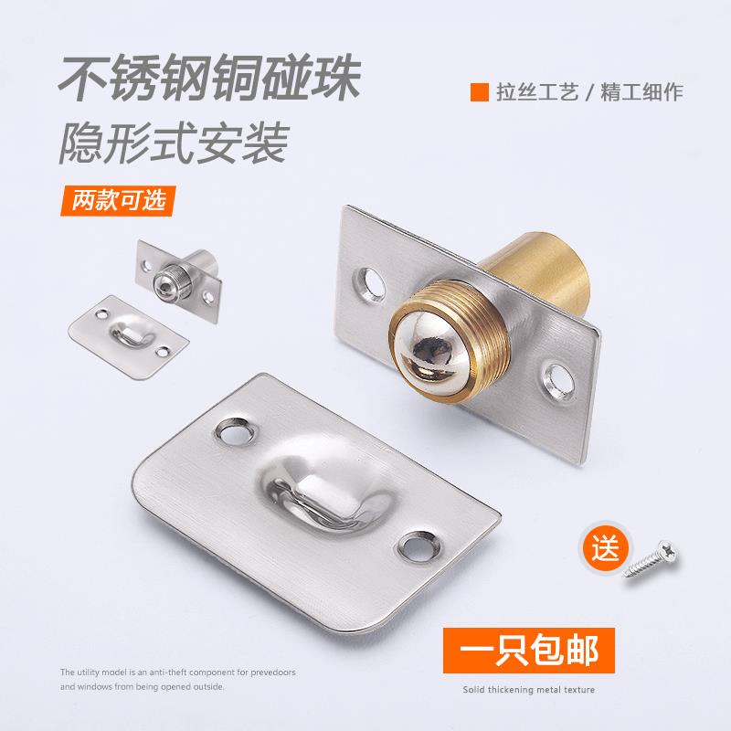 Gate marbles Bead Touch Beads Invisible door Touch Behind Closed Suction Spring Type side door Touch Bronze Door Touches Ktv Menka Beads Bag