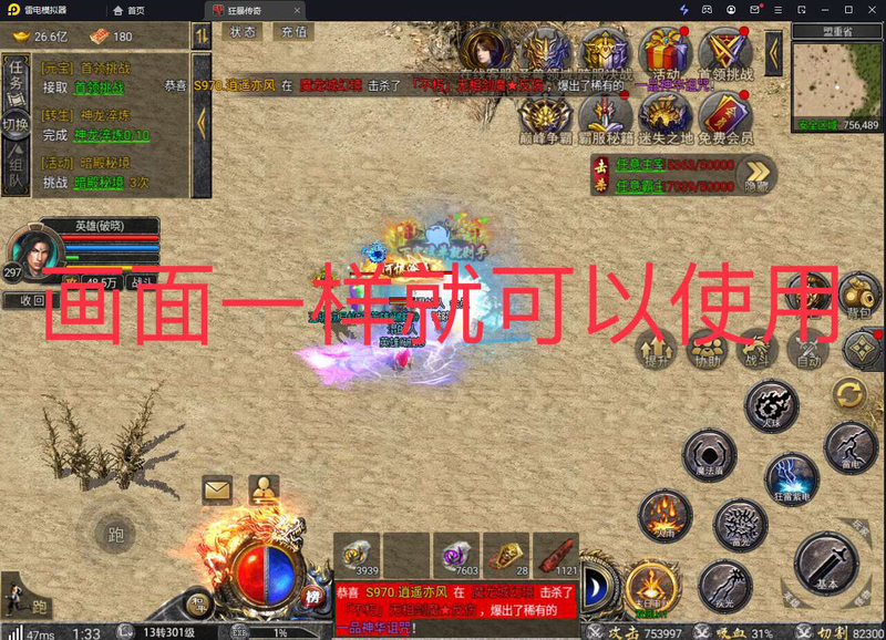 Furious Legend: Wrath Combo, Sky War Lord Script, Cloud Shield Assistant