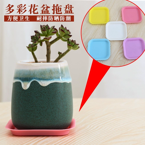 Xuanfu Candy Color Пластинка цветочный горшок разноцветный многоэтажный квадратный горшок горшок