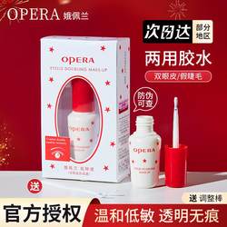 일본 오페라 eperin False Eyelash Glue Double Eyelids 섬세한 러시아어 슈퍼 끈적 끈적한 오래 지속되는 스타일링 및 비 일화