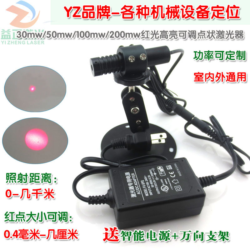 650nm30mw-200mw Externally tuned red dot laser Dot laser positioning lamp Infrared module