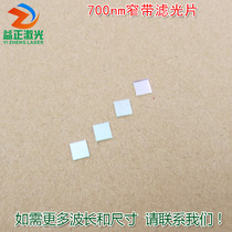 770nm narrow band filter infrared invisible light high transmittance optical lens imported glass sheet can be customized