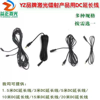 Laser dedicated 1 5 meters 3 meters 5 meters 10 meters 15 meters 20 meters extension line optional DC male to female monitoring power supply