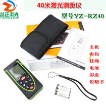 New 40 m portable laser rangefinder YZ brand infrared rangefinder measuring instrument laser electronic ruler