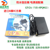 12V2A wall-mounted indoor and outdoor waterproof transformer power adapter for infrared laser positioning lamp
