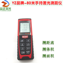Yizheng 80-meter laser rangefinder electronic ruler handheld laser infrared meter distance measuring instrument