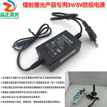 YZ brand laser 3V5V1A European power supply waterproof ic solution two-wire switch transformer adapter