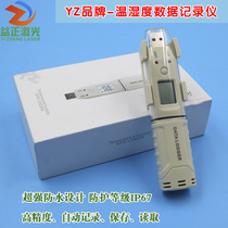 Infrared temperature and humidity data recorder high precision medicine cold chain warehouse paperless recorder automatic storage