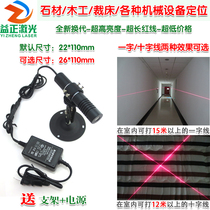 15 m stone cutting bed woodworking red light single word laser marking machine 12 m cross infrared positioning laser light