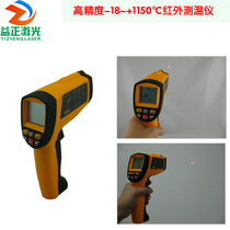High precision-18~1150 ℃ infrared temperature measuring gun non contact infrared thermometer infrared thermometer