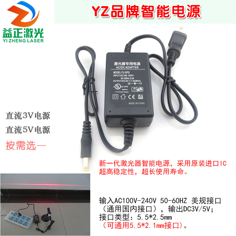 YZ brand point-shaped word cross laser with DC DC3V5V power adapter two-wire switching transformer