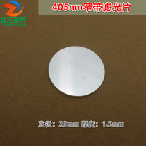 405nm Narrow Band Filter Blue Violet Light through other light cut-off imported glass-coated filtering sheet glass sheet