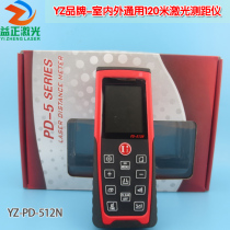 YZ brand 120 meters high precision handheld laser rangefinder indoor and outdoor universal infrared electronic ruler