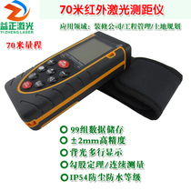Yibrand 70 m infrared laser rangefinder electronic ruler laser ruler building special measuring instrument FU-RZ70