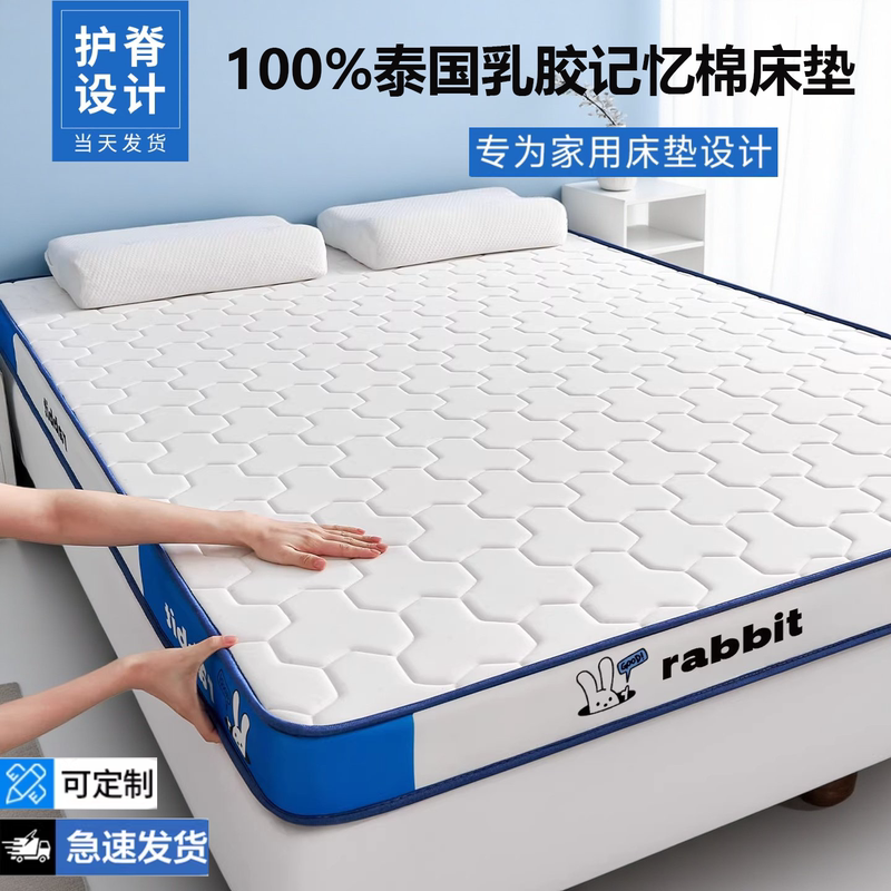 High-Density Sponge Latex Memory Foam Mattress Soft Cushion Home Bedroom Tatami Mattress 180X200 Mattress a