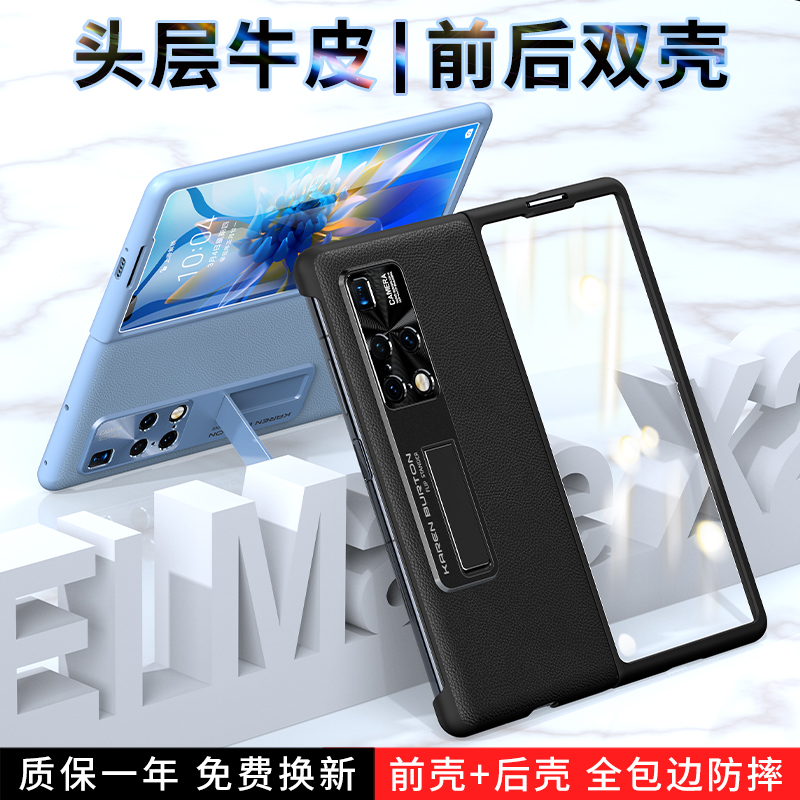 Suitable for Huawei mateX2 mobile case folding screen matex2 protective cover full package frame anti-fall leather stent housing new X2 front screen protective shell head coat skin set limited edition