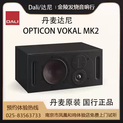 Danish original DALI Dani OPTICON vokal MK2 new European code Speaker National Bank
